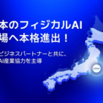 DEEPX Showcases Physical AI Ecosystem at Japan IT Week 2026, Spearheading Korea-Japan Cooperation DEEPX Showcases Physical AI Ecosystem with Partners at Japan IT Week 2026, Spearheading Korea-Japan AI Cooperation